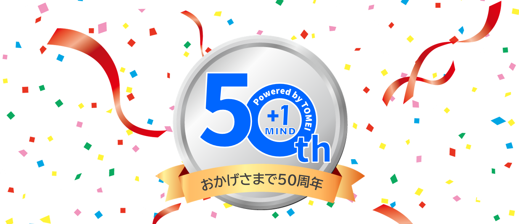 50th Anniversary